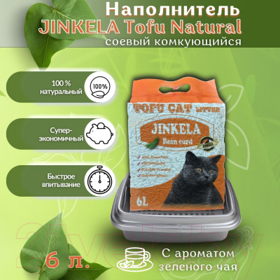 Наполнитель для туалета Jinkela Tofu Natural