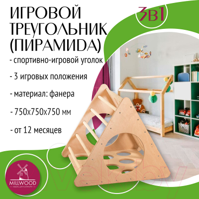 Тренажер для восхождения Millwood Пирамида