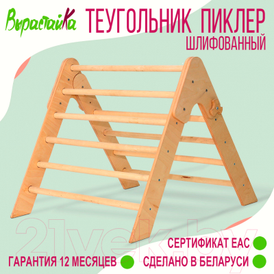 Тренажер для восхождения Millwood Складной треугольник