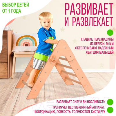 Тренажер для восхождения Millwood Складной треугольник