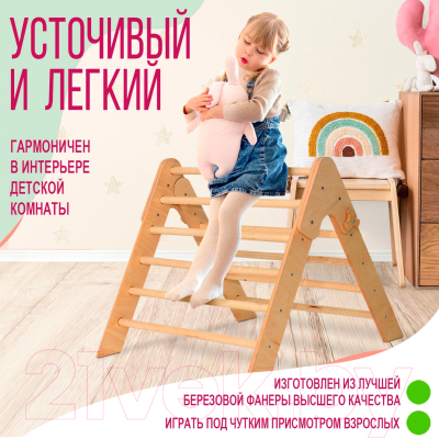 Тренажер для восхождения Millwood Складной треугольник