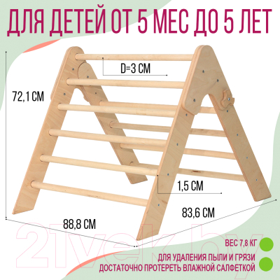 Тренажер для восхождения Millwood Складной треугольник