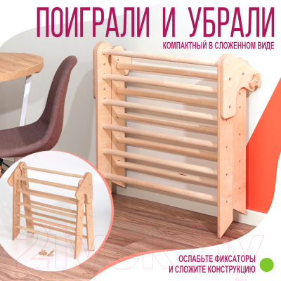 Тренажер для восхождения Millwood Складной треугольник