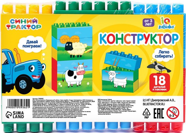 Конструктор Синий трактор 7039362 - фото