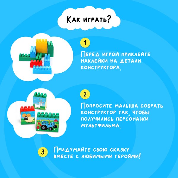 Конструктор Синий трактор 7039362