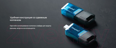 Usb flash накопитель Kingston 64GB (DT80M/64GB)