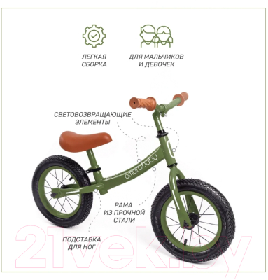 Беговел Amarobaby Road Racer / AB22-34RR/13