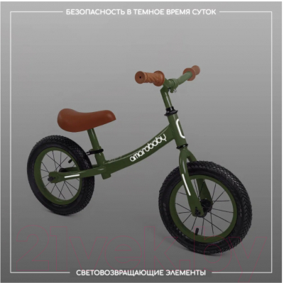 Беговел Amarobaby Road Racer / AB22-34RR/13