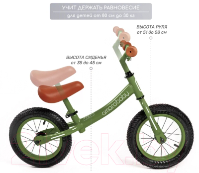 Беговел Amarobaby Road Racer / AB22-34RR/13