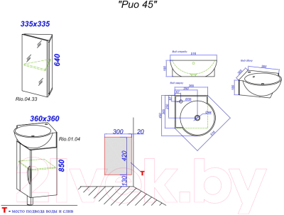 Тумба под умывальник Aqwella Рио 45 / Rio.01.04