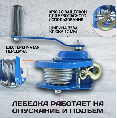 Лебедка ручная Shtapler BHW-1200 0.5т (R) / 71056910 (20м)