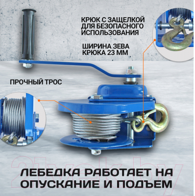 Лебедка ручная Shtapler BHW-3000 1.2т (R) / 71056911 (10м)