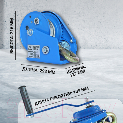 Лебедка ручная Shtapler BHW-3000 1.2т (R) / 71056912 (20м)