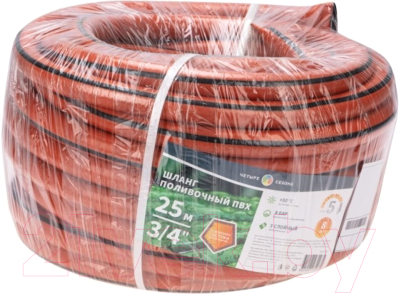 Шланг поливочный Четыре сезона Люкс 3/4