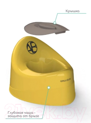 Детский горшок Amarobaby Fort с крышкой / AB221102F/04 (желтый)