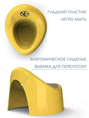 Детский горшок Amarobaby Fort с крышкой / AB221102F/04 (желтый)