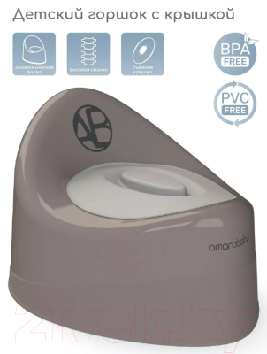 Детский горшок Amarobaby Fort с крышкой / AB221102F/11 (серый)