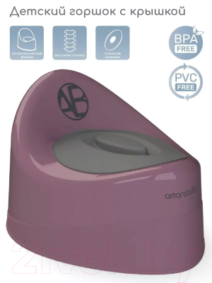 Детский горшок Amarobaby Fort с крышкой / AB221102F/22 (фиолетовый)