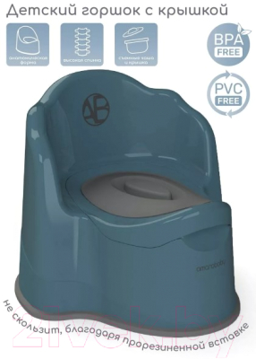 Детский горшок Amarobaby Ergonomic с крышкой / AB221103Er/18