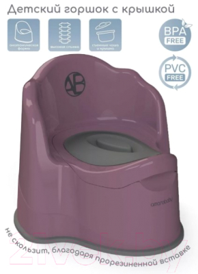 Детский горшок Amarobaby Ergonomic с крышкой / AB221103Er/22