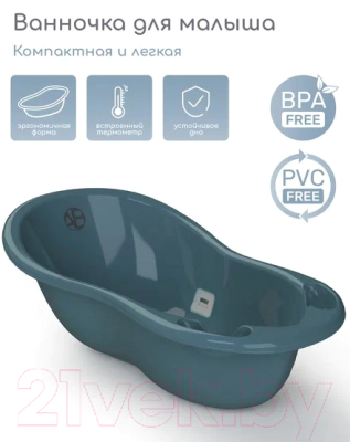 Ванночка детская Amarobaby Waterfall / AB221402W/18