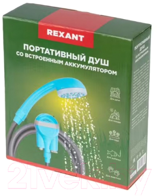 Душ для дачи Rexant 62-0220