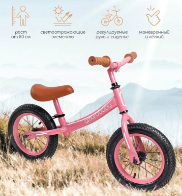Беговел Amarobaby Road Racer / AB22-34RR/06