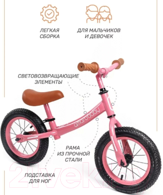 Беговел Amarobaby Road Racer / AB22-34RR/06