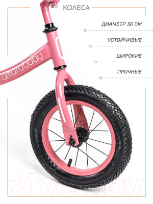 Беговел Amarobaby Road Racer / AB22-34RR/06