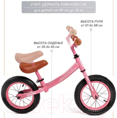 Беговел Amarobaby Road Racer / AB22-34RR/06
