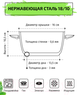 Кастрюля TimA Элегантная Э-1618