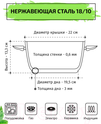 Кастрюля TimA Элегантная Э-2244