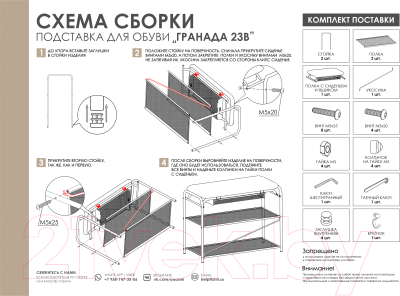 Банкетка ЗМИ Гранада 23 С ящиком / ПДОГ23В