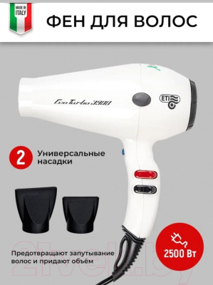 Фен ETI Eco Turbo 3900 Xtrapower / 8805215C0