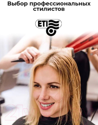 Фен ETI Turbo Stratos 3800 / 2605210C0