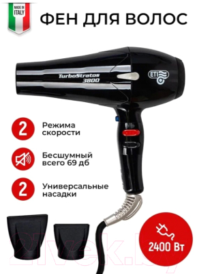 Фен ETI Turbo Stratos 3800 / 2605200C0 (черный)