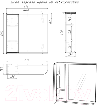Шкаф с зеркалом для ванной Айсберг Промо 60