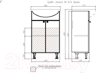 Тумба под умывальник Айсберг Элегия 50 Промо без ящика