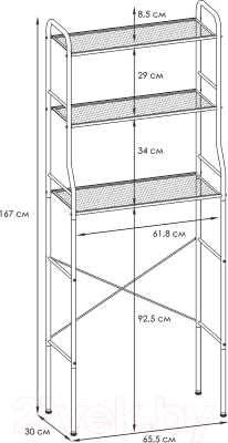 Стеллаж ЗМИ Атлантик 23 / СТА23