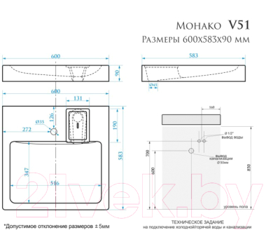 Умывальник Marrbaxx Монако V51 60 (с кронштейном, без сифона)