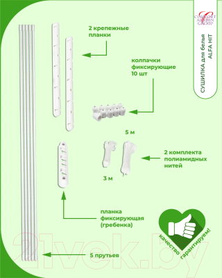 Сушилка для белья Comfort Alumin Group Alfa Hit Стальная 100см