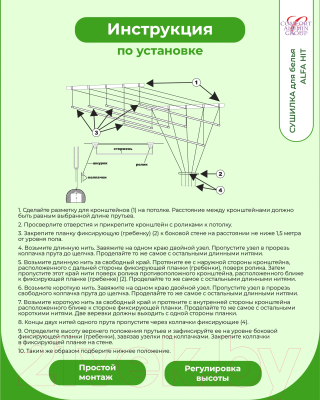 Сушилка для белья Comfort Alumin Group Alfa Hit Стальная 100см