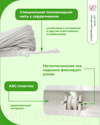 Сушилка для белья Comfort Alumin Group Alfa Hit Стальная 100см