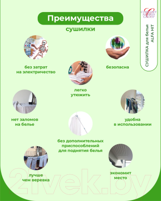 Сушилка для белья Comfort Alumin Group Alfa Hit Стальная 100см