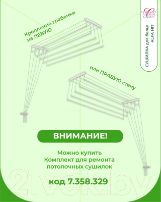 Сушилка для белья Comfort Alumin Group Alfa Hit Стальная 100см