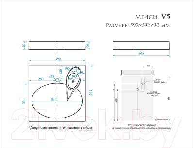 Умывальник Marrbaxx Мэйси V5D1 59.2 (с кронштейном, без сифона)