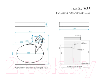 Умывальник Marrbaxx Смайл V55D1 60 (с кронштейном, без сифона)