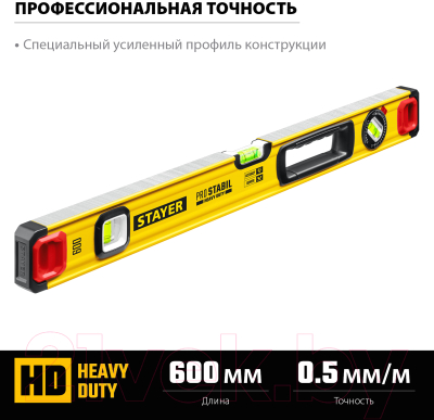 Уровень строительный Stayer 3471-060-z02