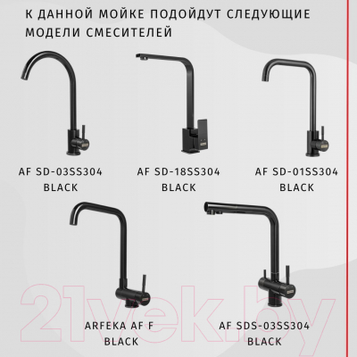 Мойка кухонная Arfeka AF PVD Nano 60x50.5