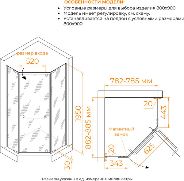 Душевой уголок RGW PA-091 / 35089189-11